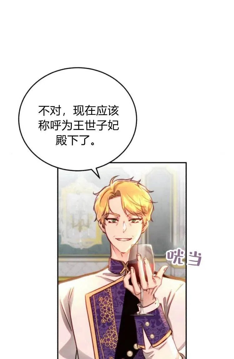 第13话 第27页