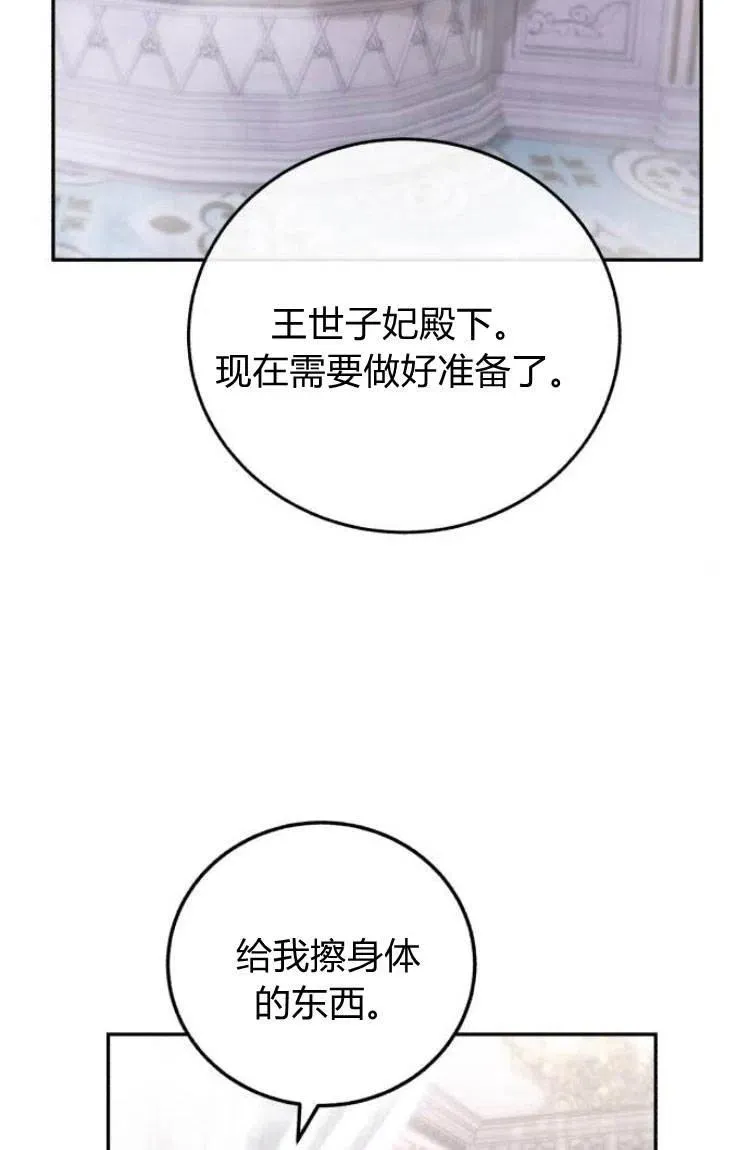 第13话 第51页