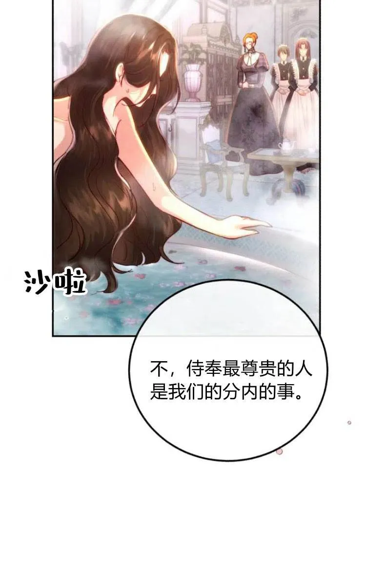 第13话 第52页