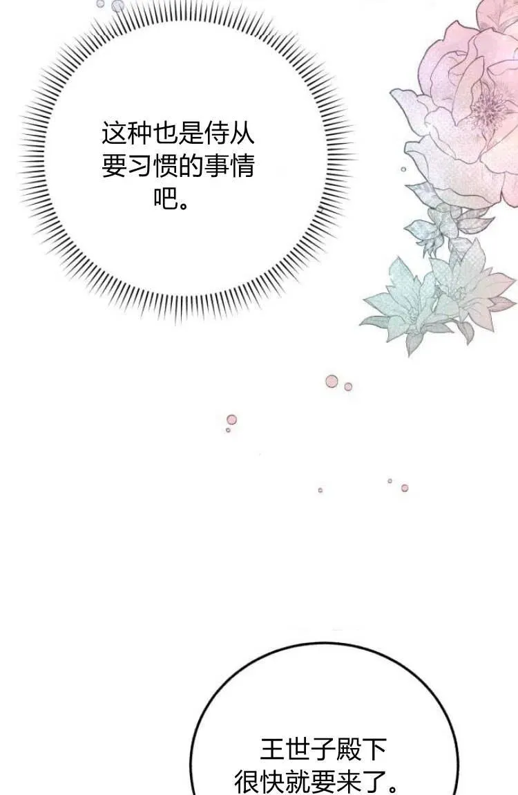 第13话 第56页