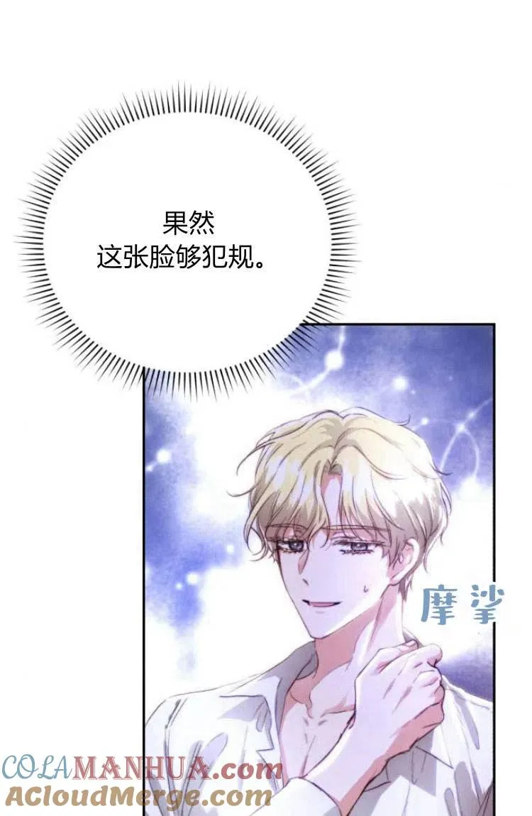 第13话 第65页