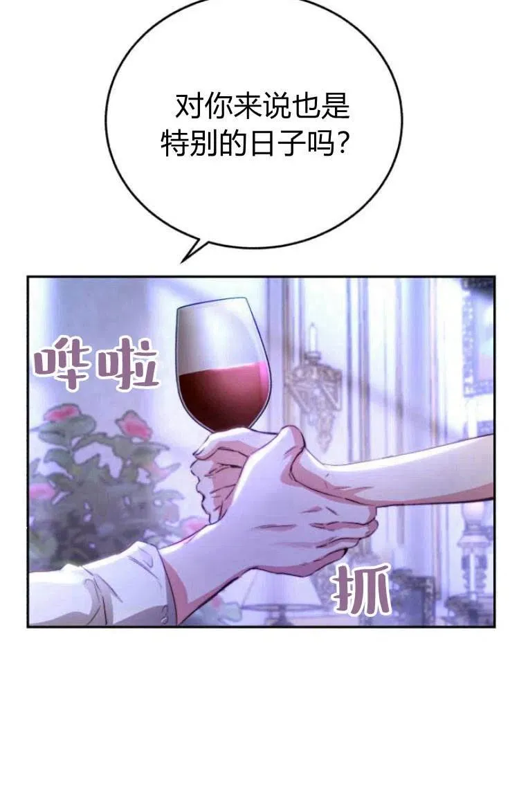 第13话 第71页
