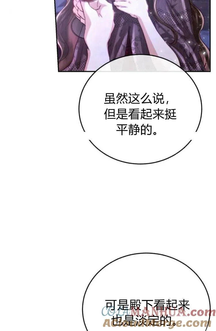 第13话 第73页