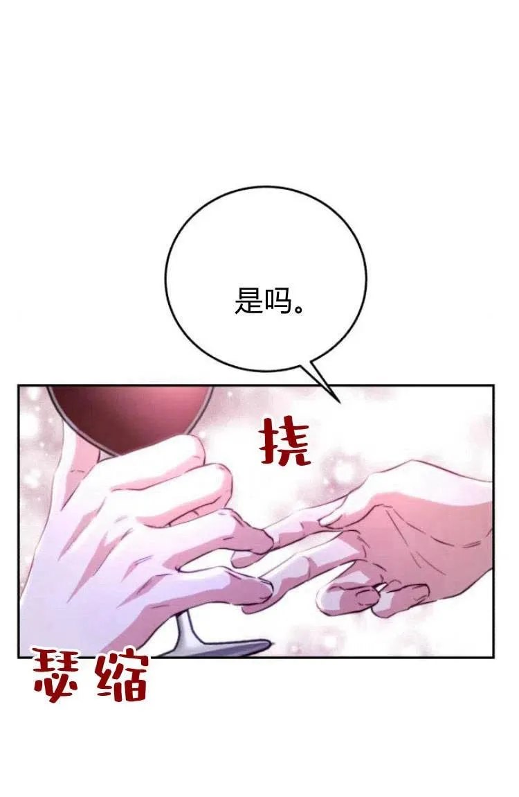 第13话 第75页