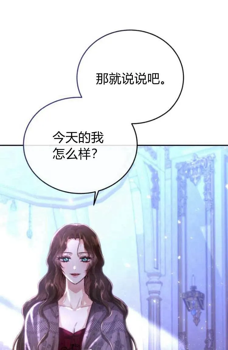 第13话 第76页