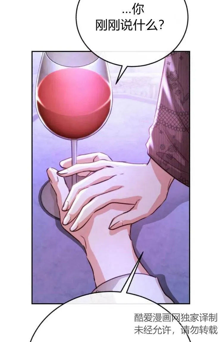 第13话 第82页