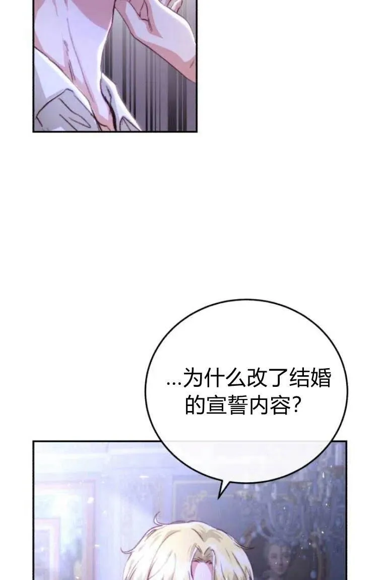 第13话 第88页