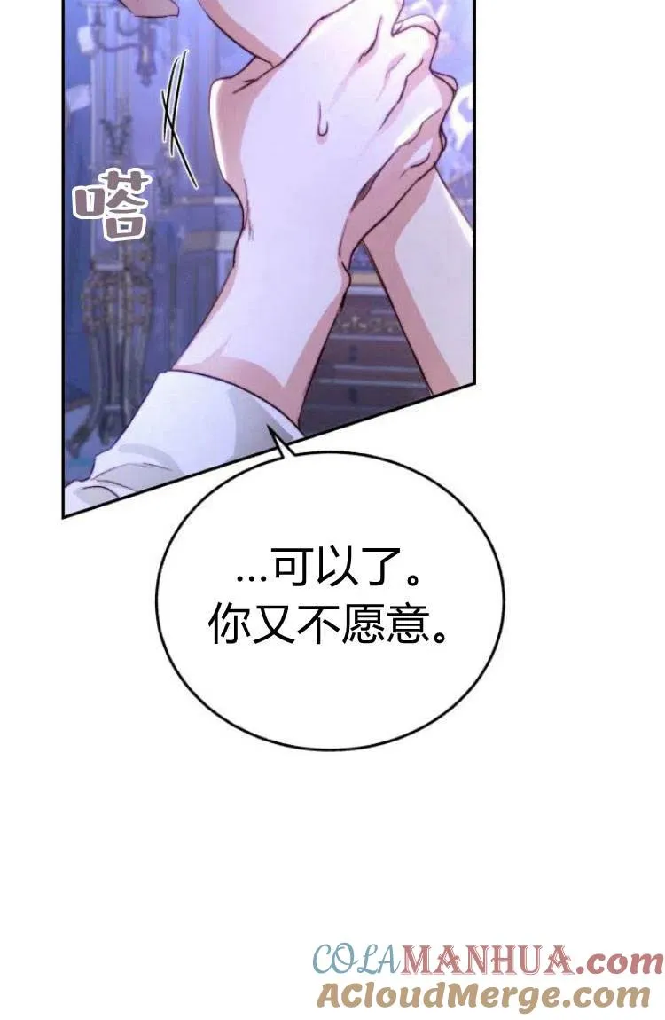 第13话 第93页