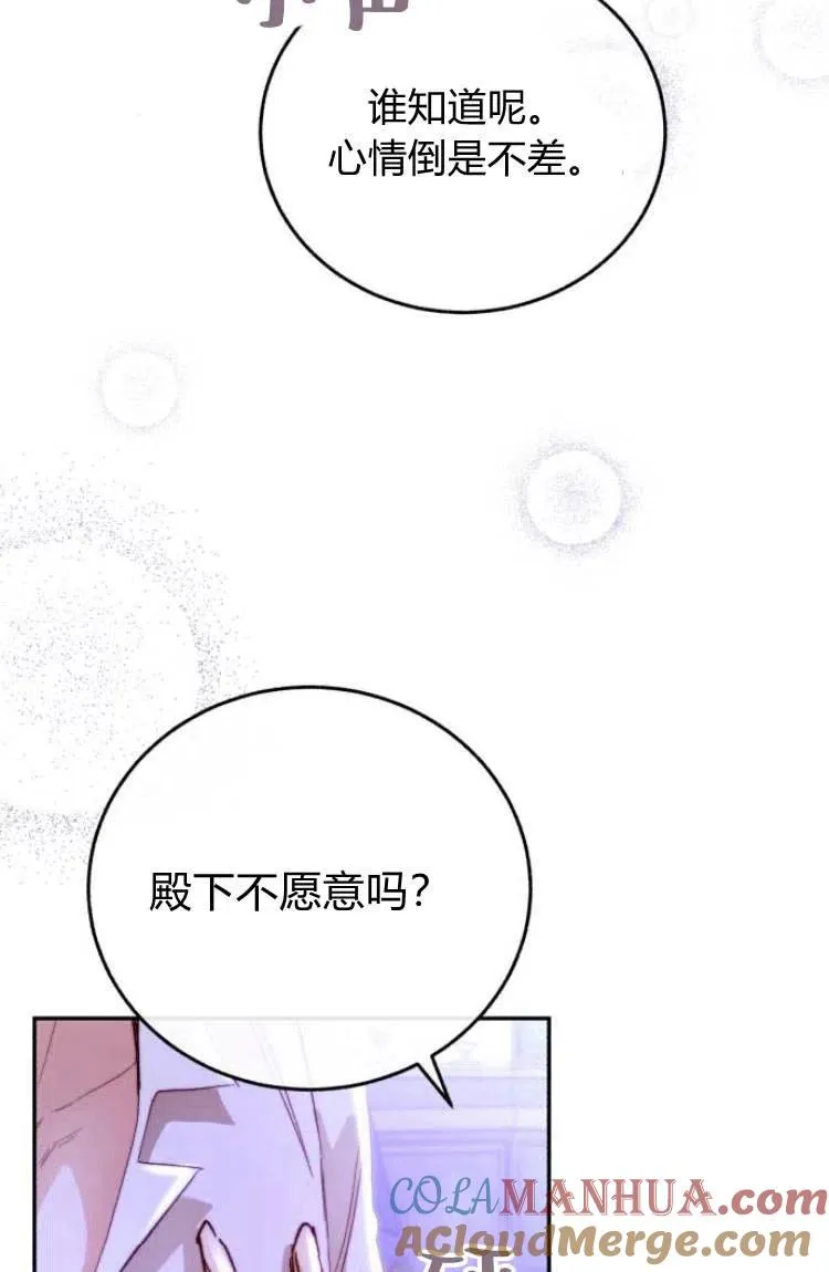 第13话 第97页