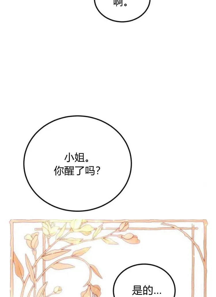 第14话 第2页