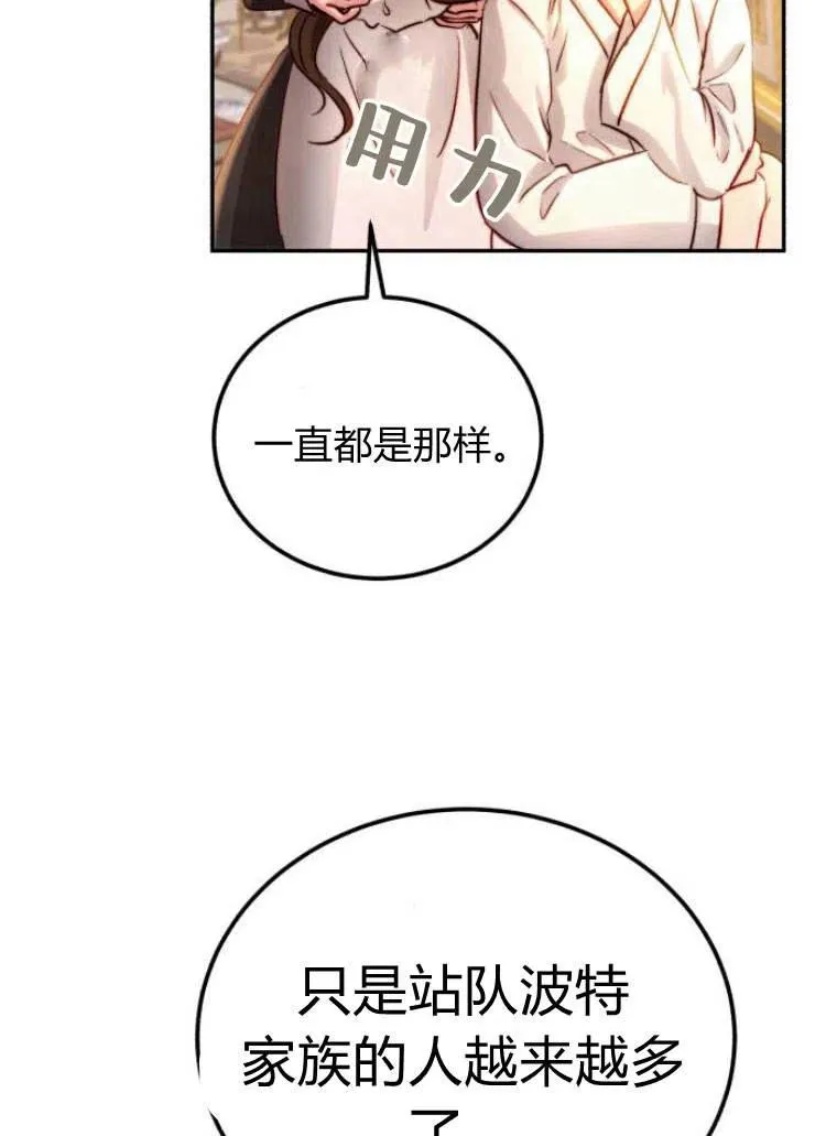 第14话 第5页