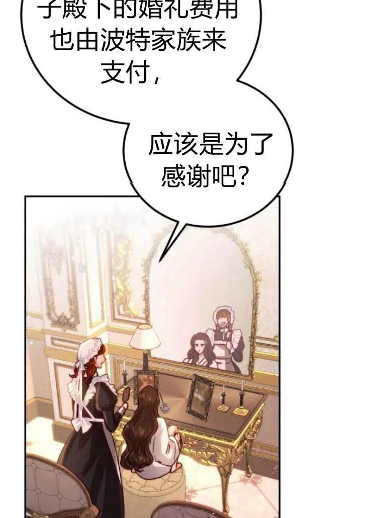 第14话 第9页