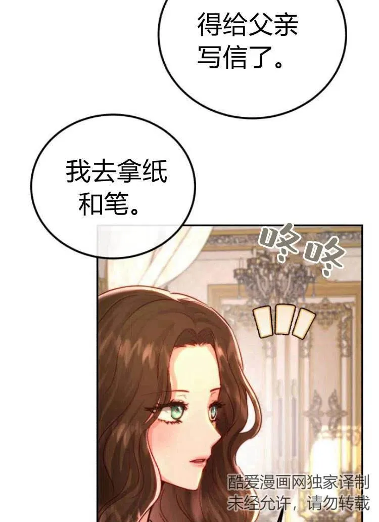第14话 第11页