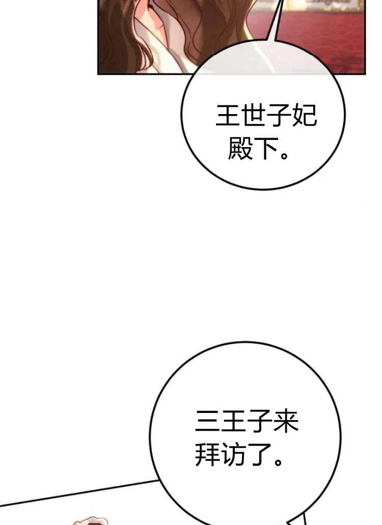 第14话 第12页