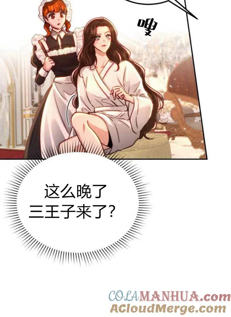 第14话 第13页