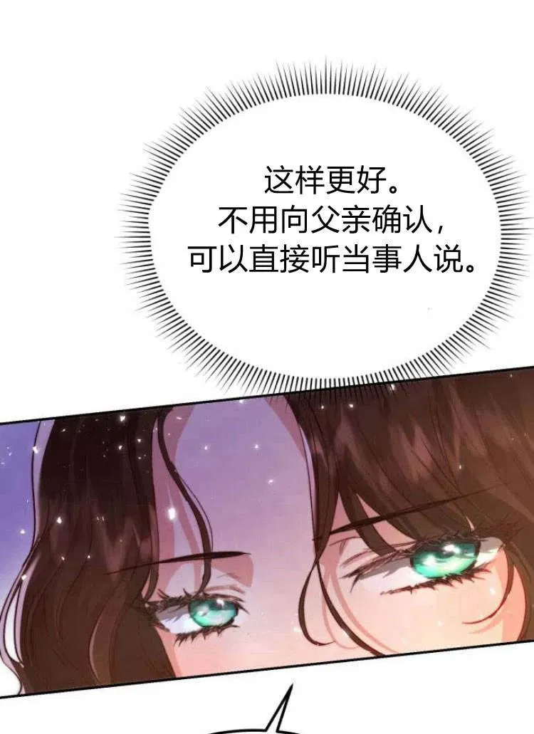 第14话 第14页