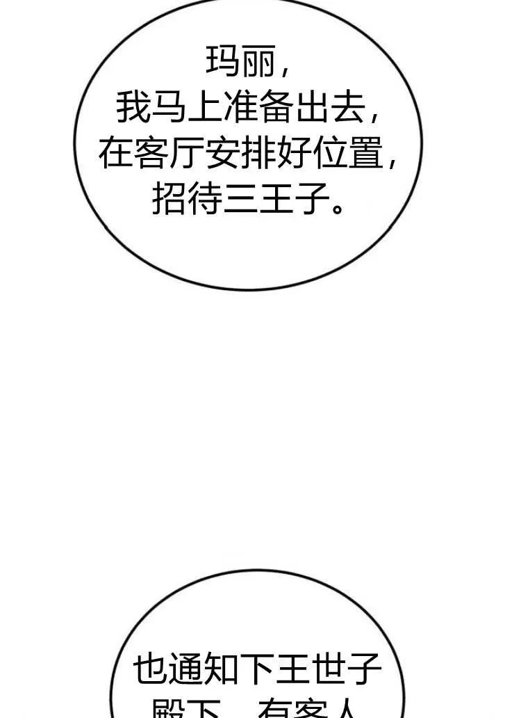 第14话 第15页