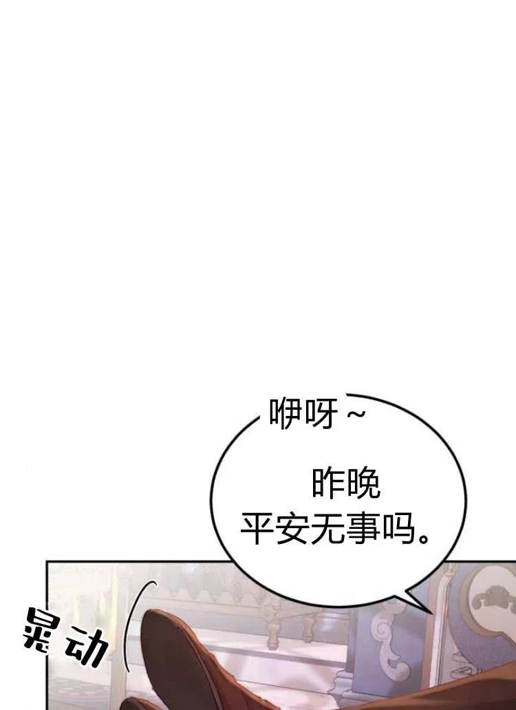 第14话 第20页