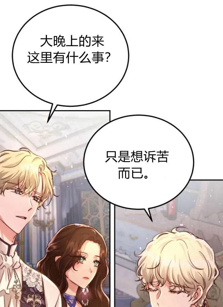 第14话 第30页