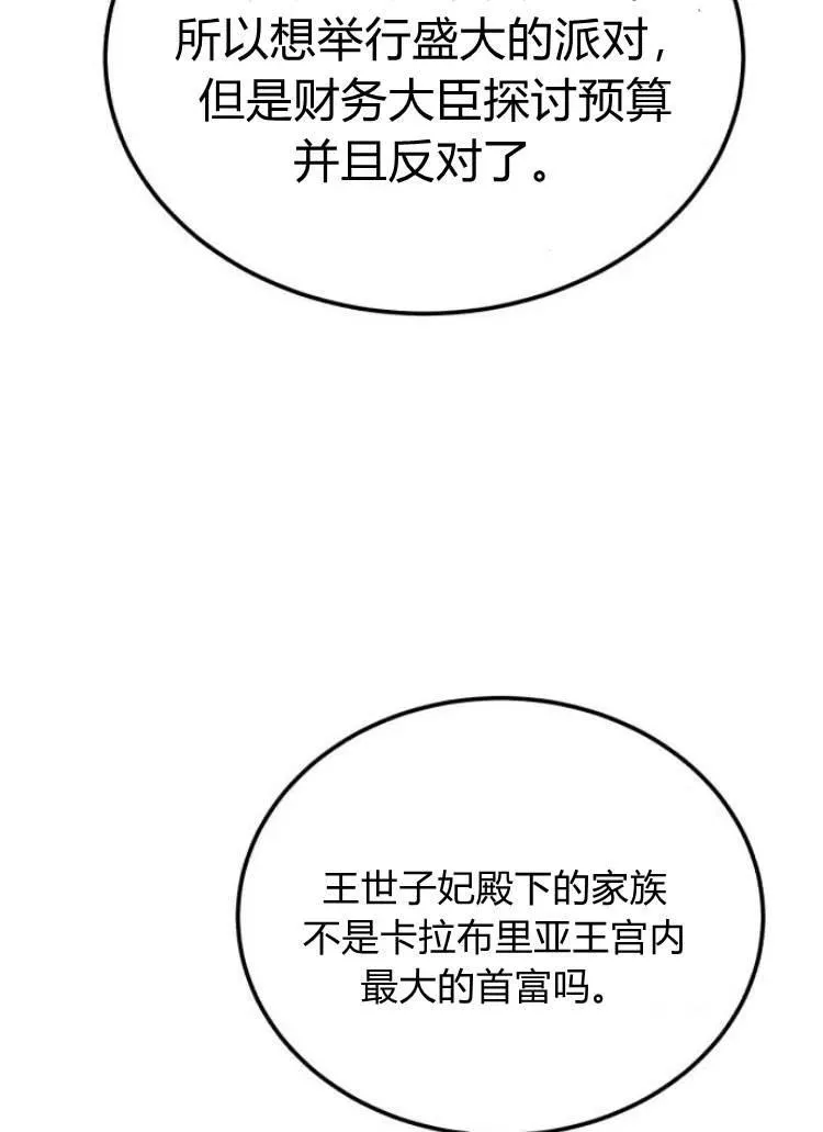 第14话 第33页