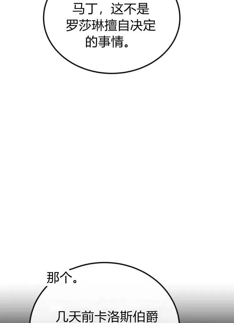 第14话 第36页