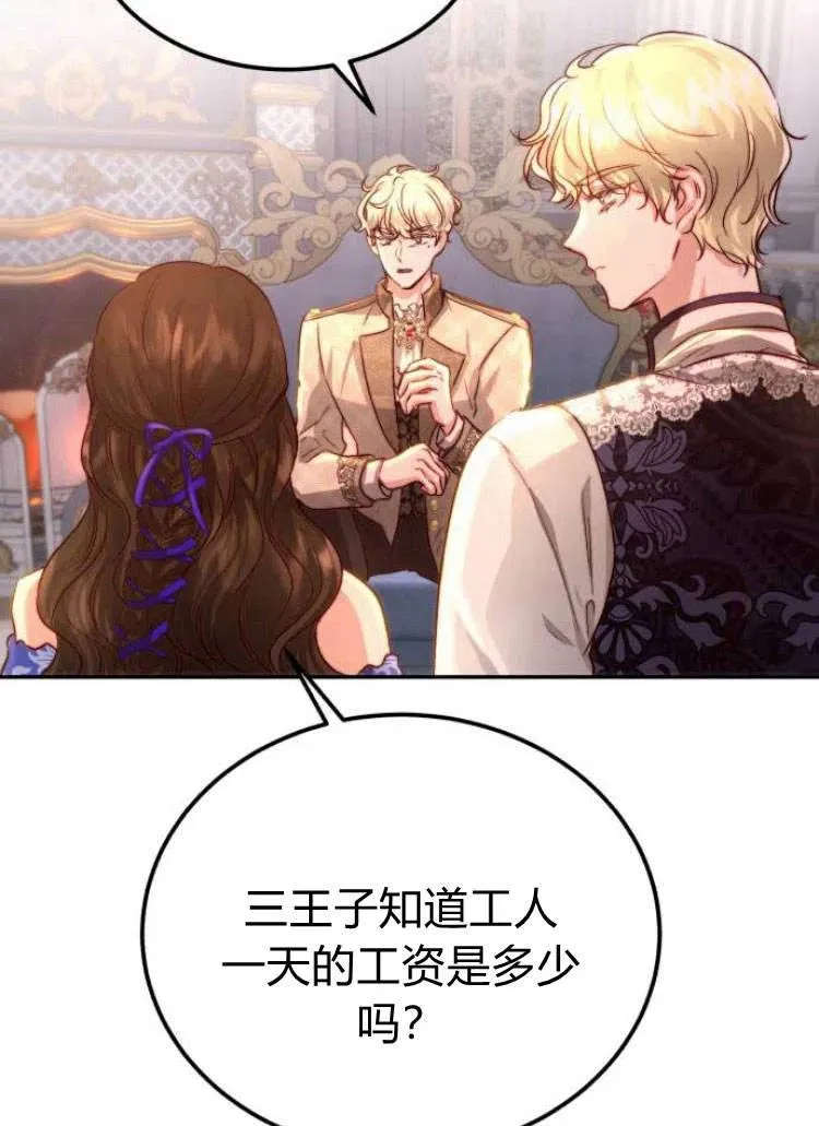 第14话 第42页