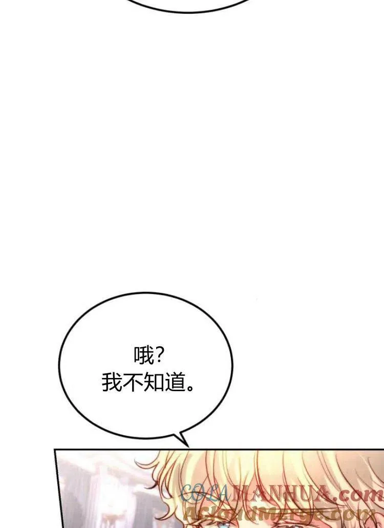 第14话 第43页