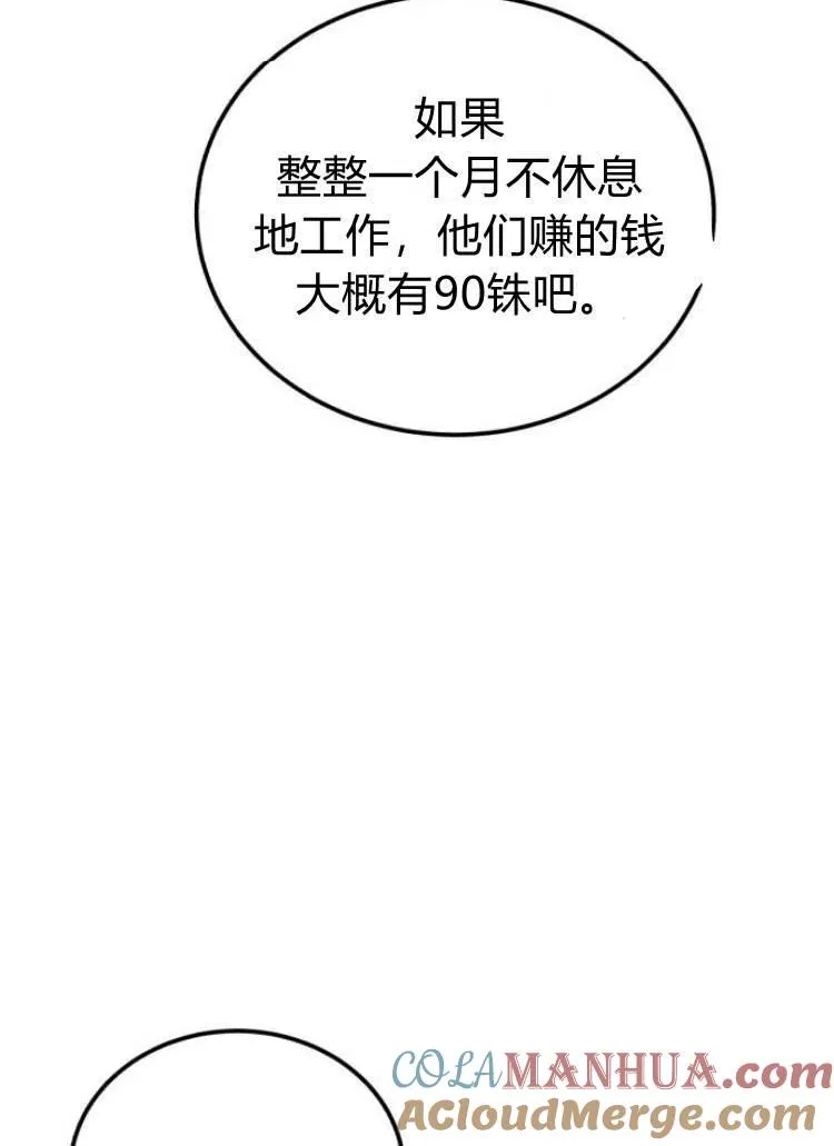 第14话 第46页