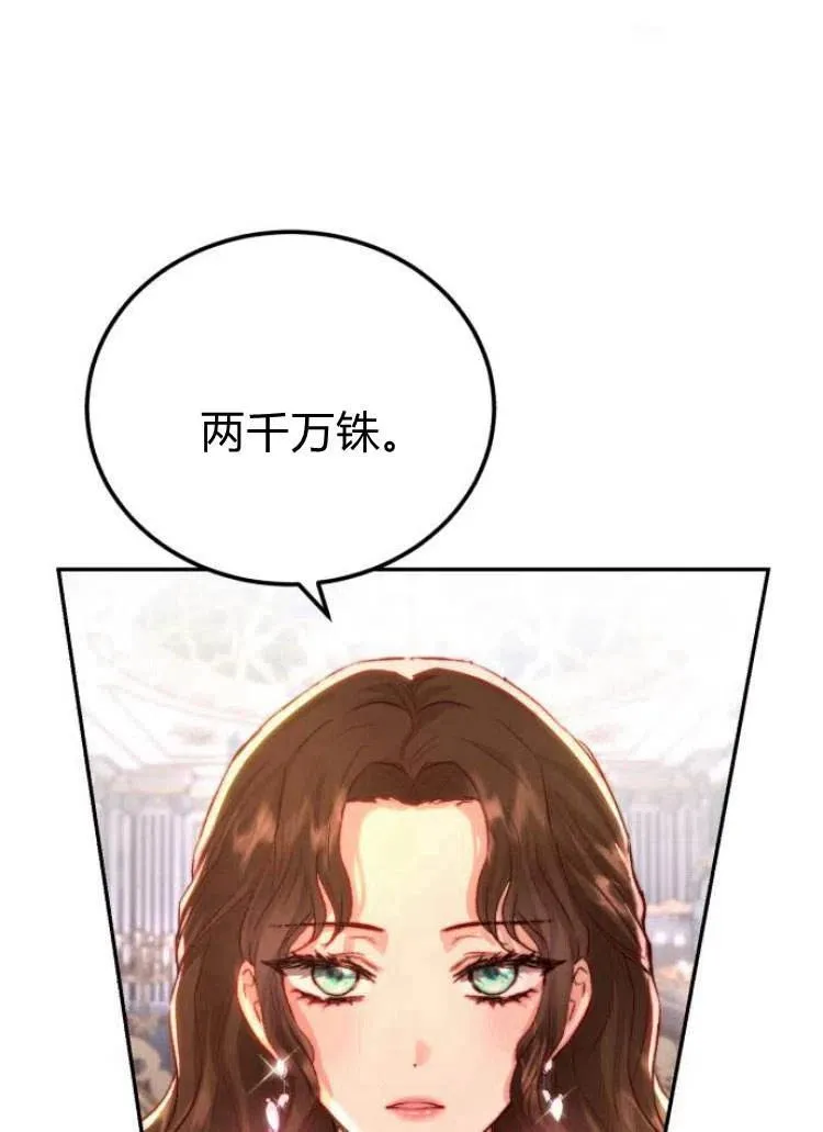 第14话 第51页