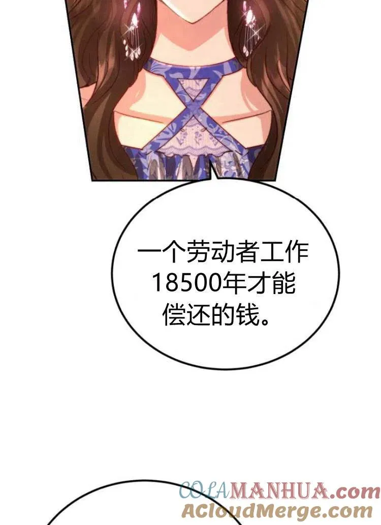 第14话 第52页