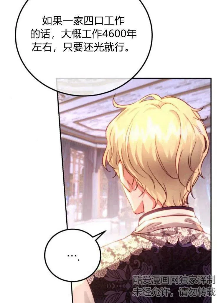 第14话 第53页