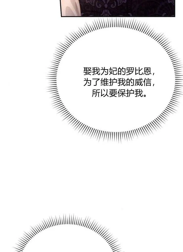 第14话 第54页