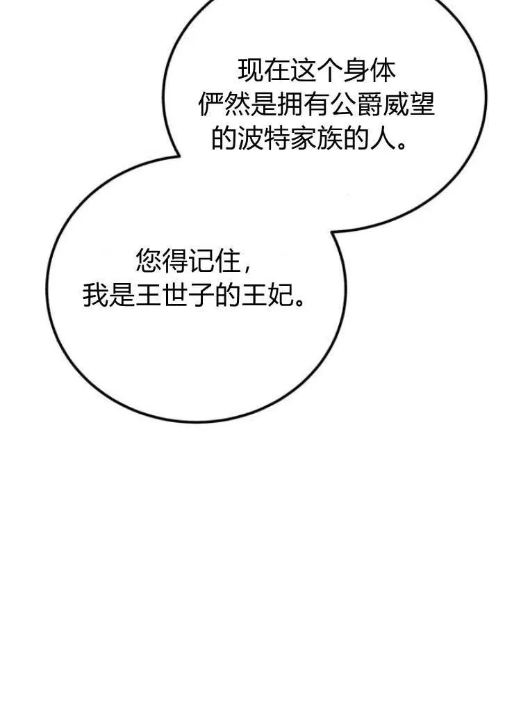 第14话 第66页