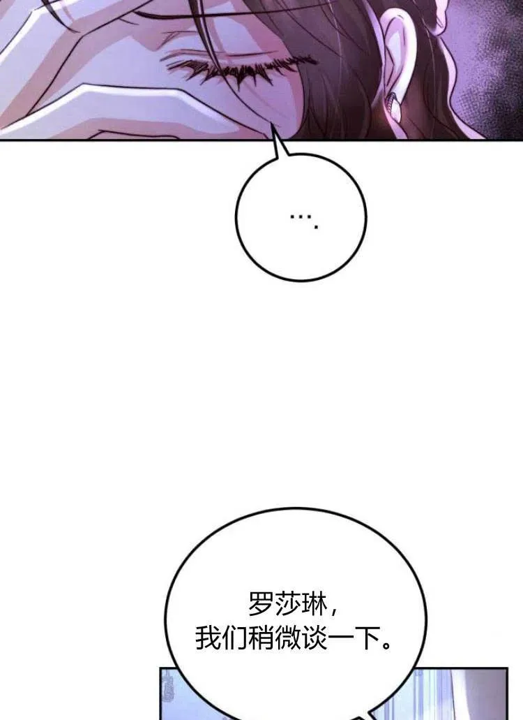 第14话 第74页