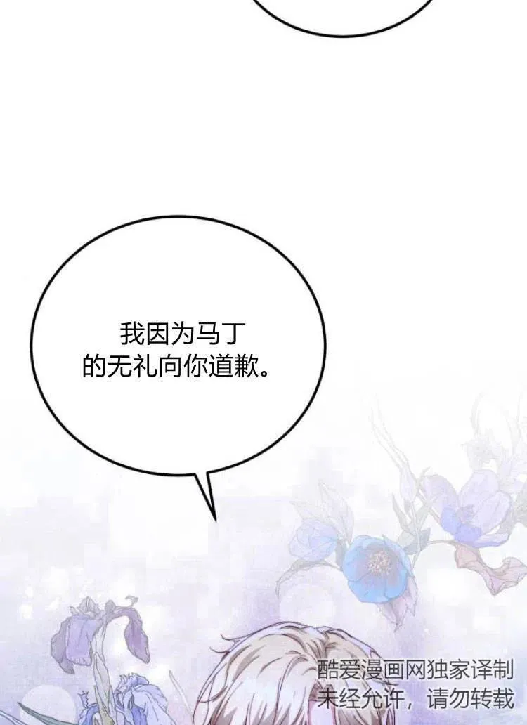 第14话 第77页