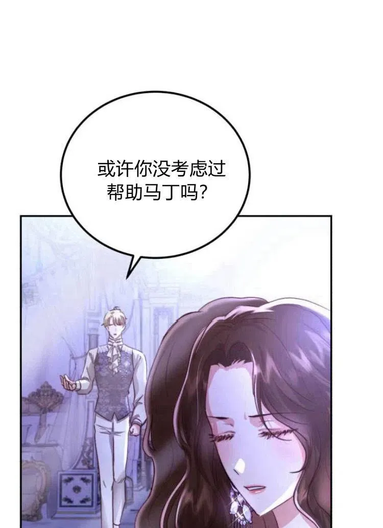 第14话 第81页