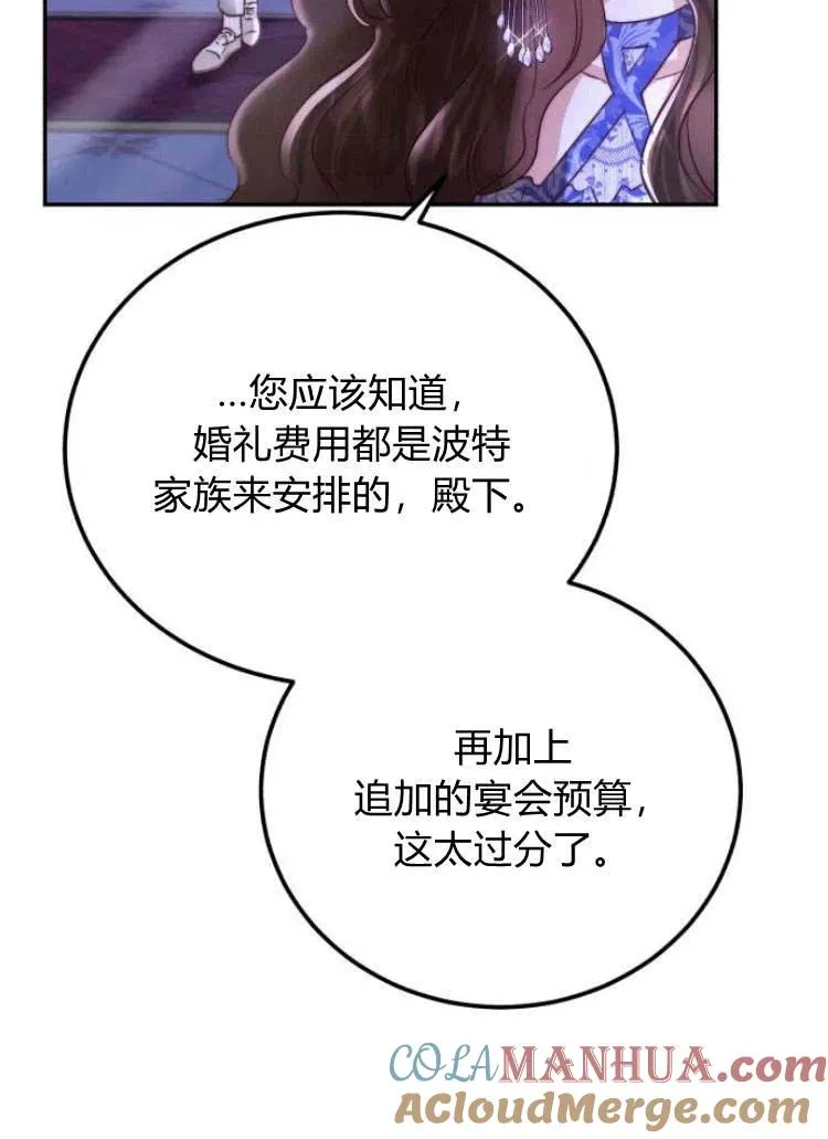 第14话 第82页