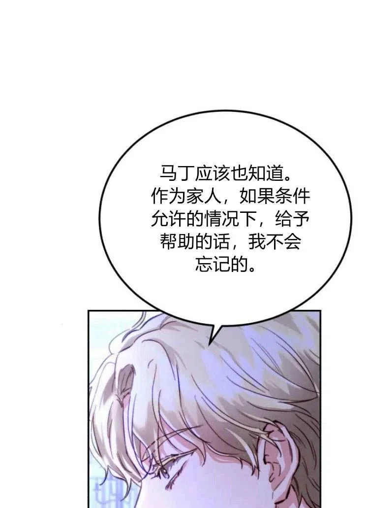 第14话 第83页
