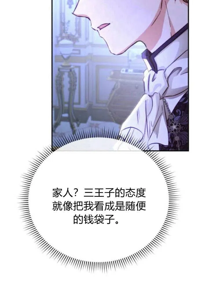 第14话 第84页