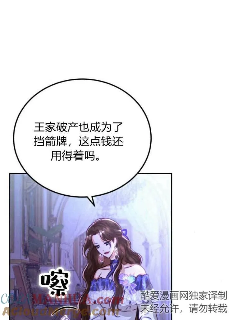 第14话 第85页