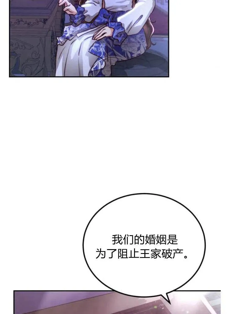 第14话 第86页
