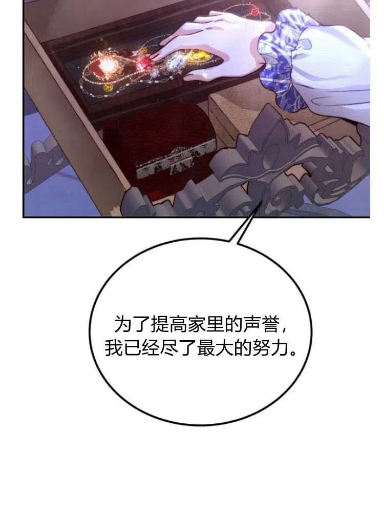 第14话 第87页