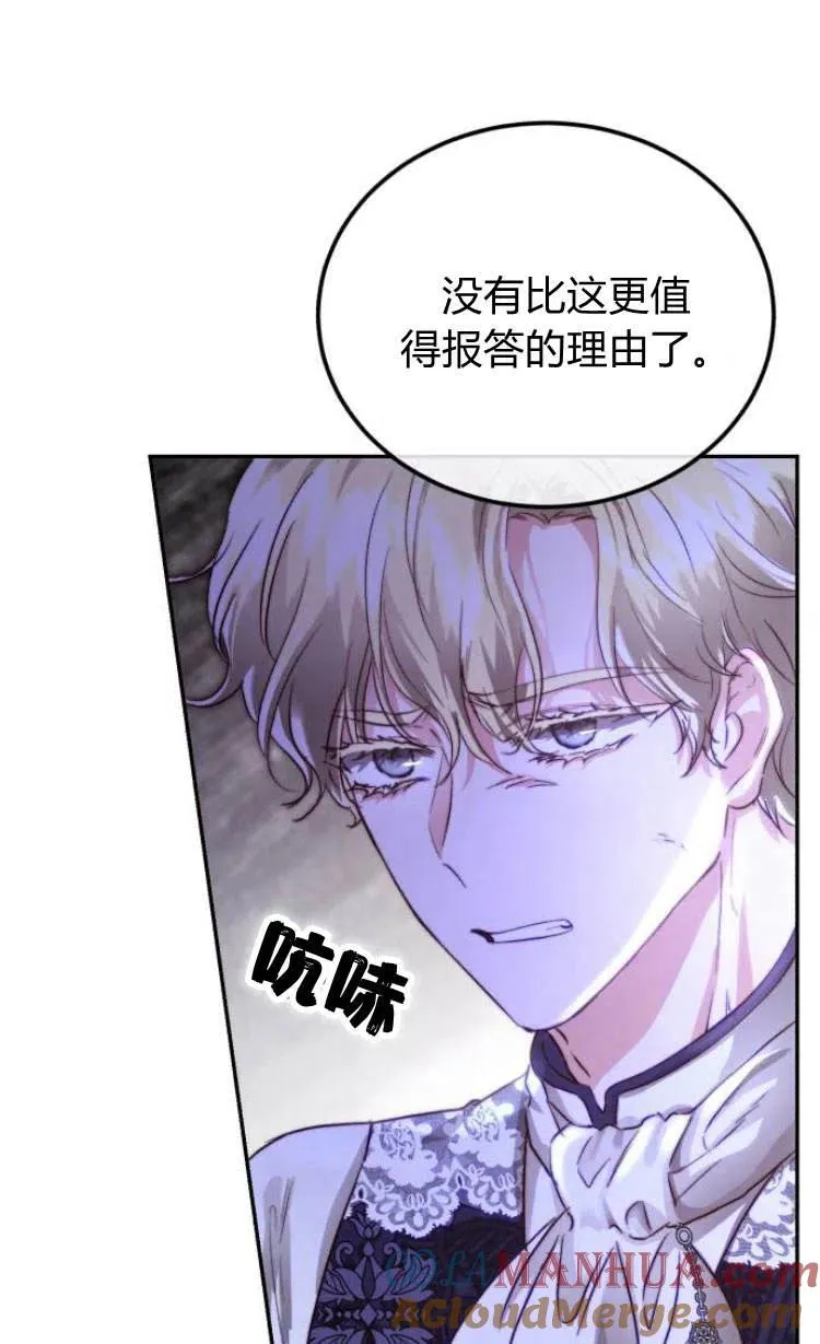 第14话 第88页
