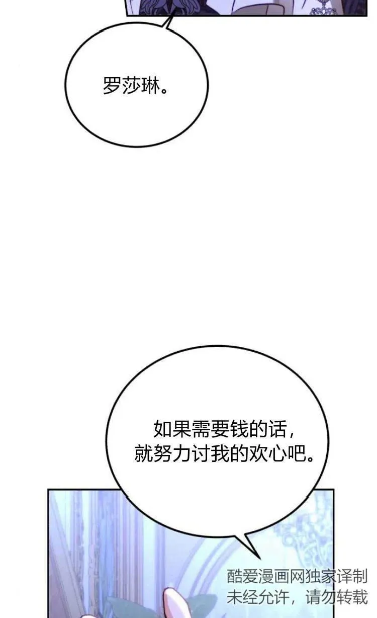第14话 第89页
