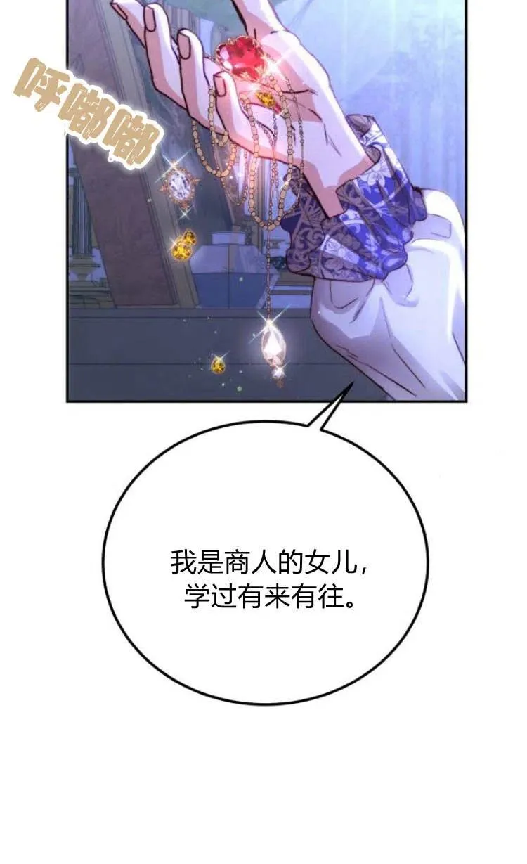 第14话 第90页