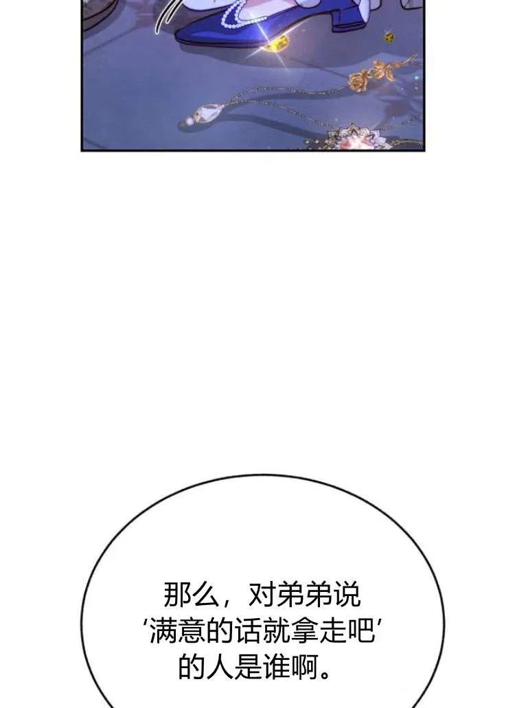 第15话 第34页