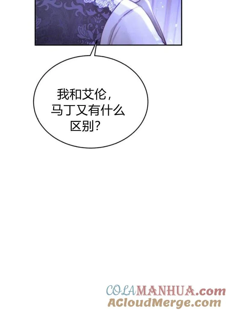 第15话 第57页