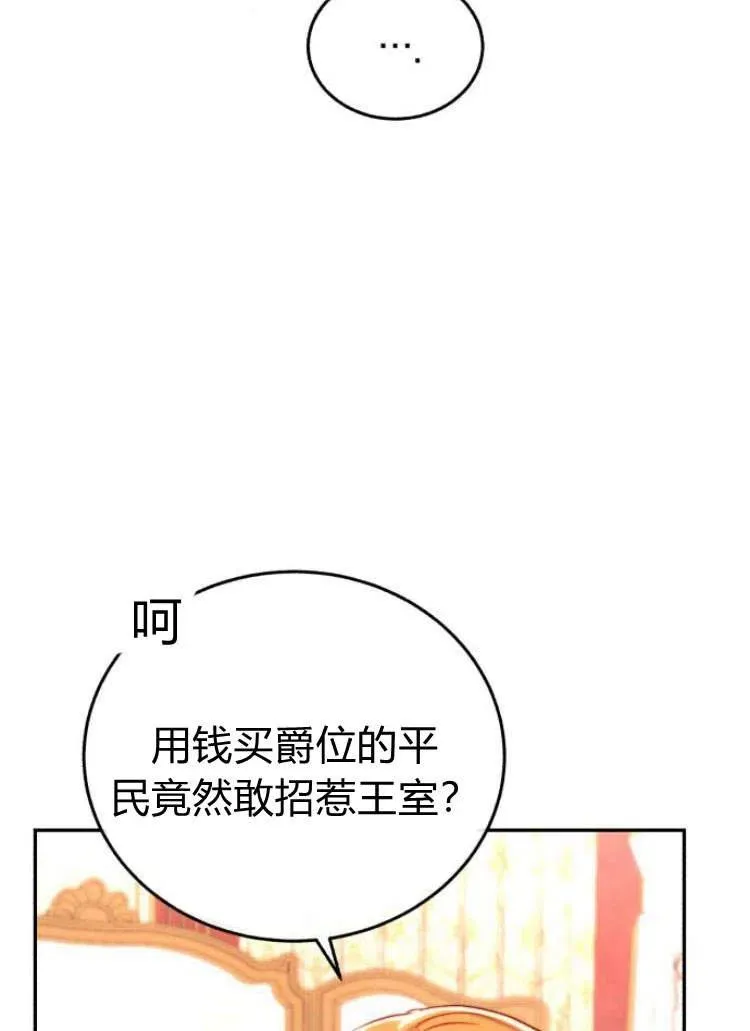 第15话 第68页