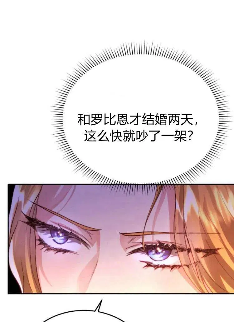 第15话 第70页