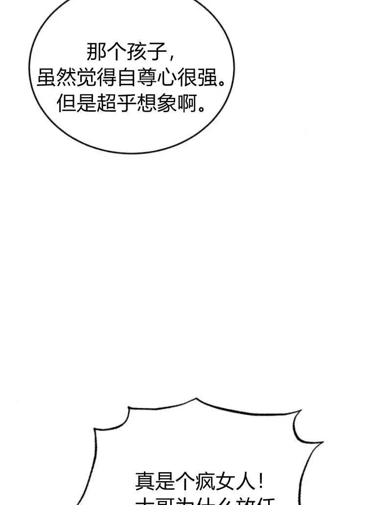 第15话 第71页